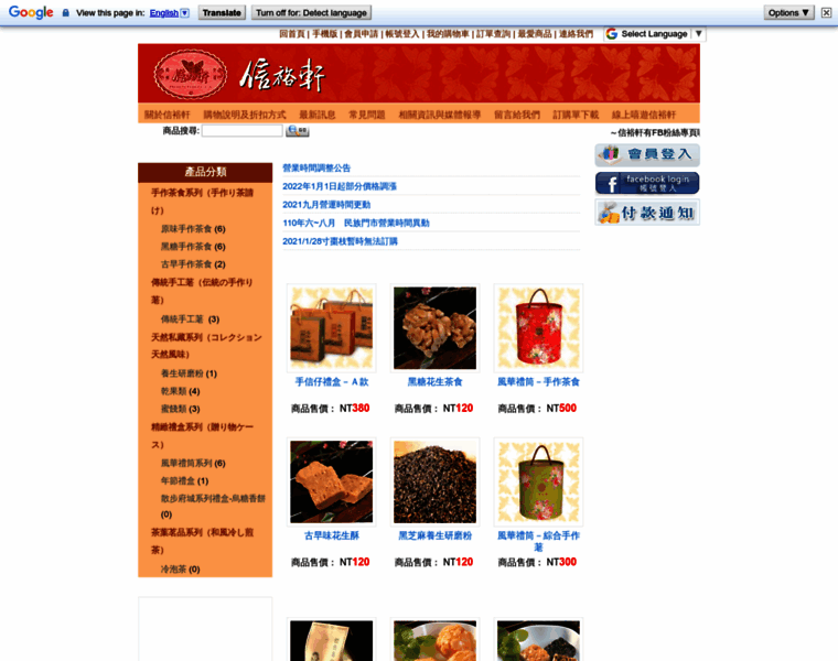 Sinyui.com.tw thumbnail