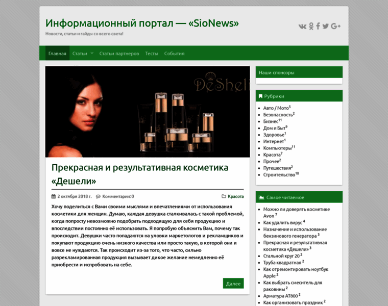 Sionews.ru thumbnail