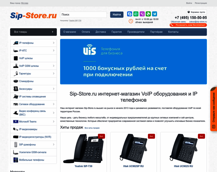 Sip-store.ru thumbnail