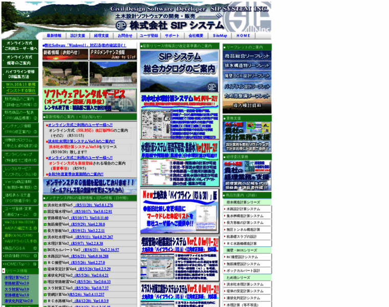 Sipc.co.jp thumbnail