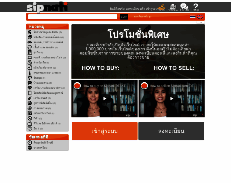 Sipnati.com thumbnail