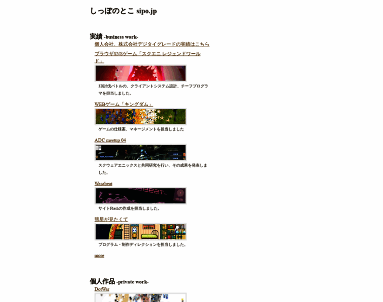 Sipo.jp thumbnail