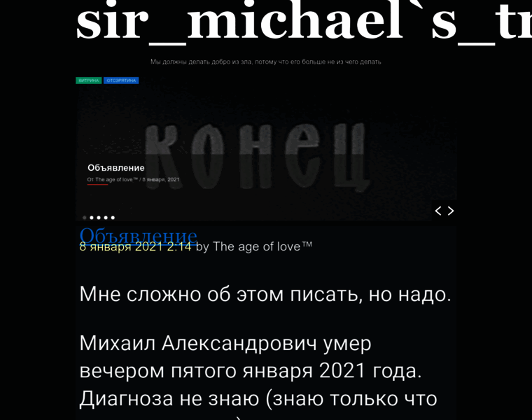 Sir-michael.ru thumbnail