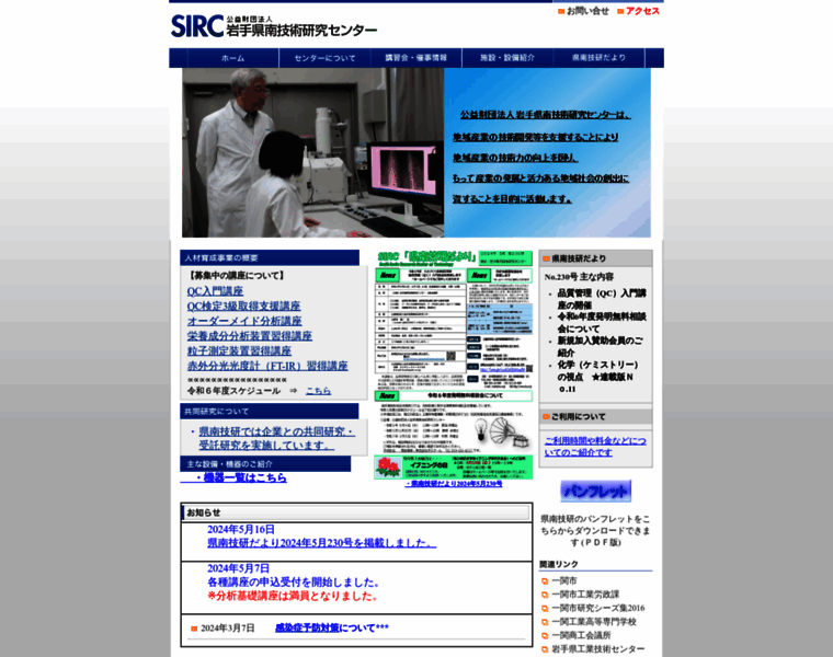 Sirc.or.jp thumbnail