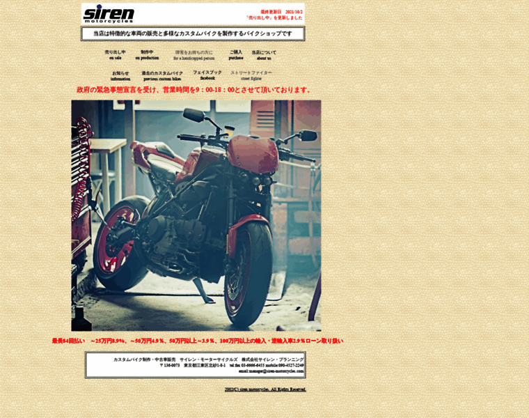 Siren-motorcycles.com thumbnail