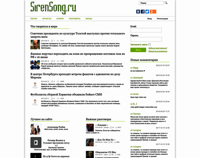 Sirensong.ru thumbnail