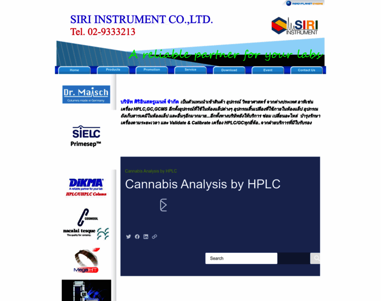 Siriinstrument.com thumbnail