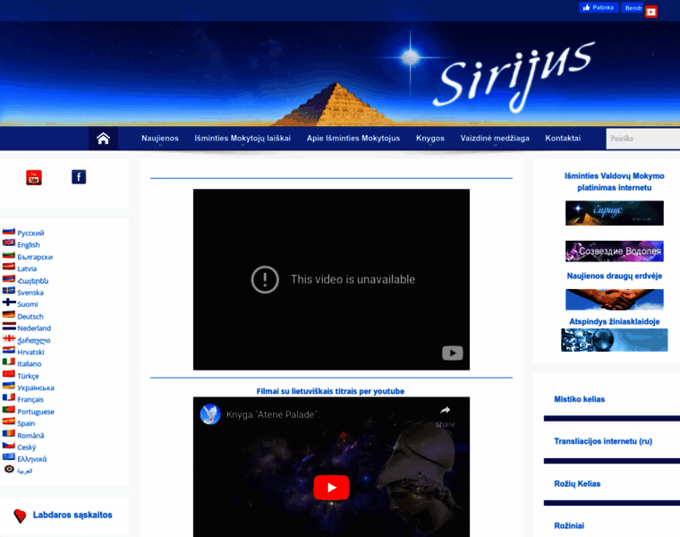 Sirijus.com thumbnail