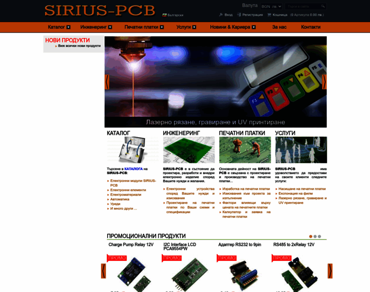 Sirius-pcb.com thumbnail