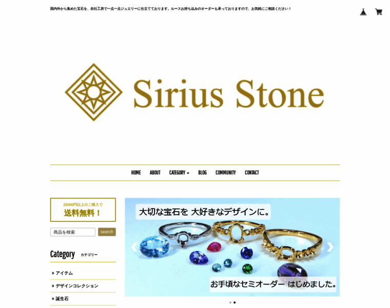 Sirius-stone.com thumbnail