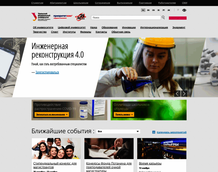 Sirius.urfu.ru thumbnail