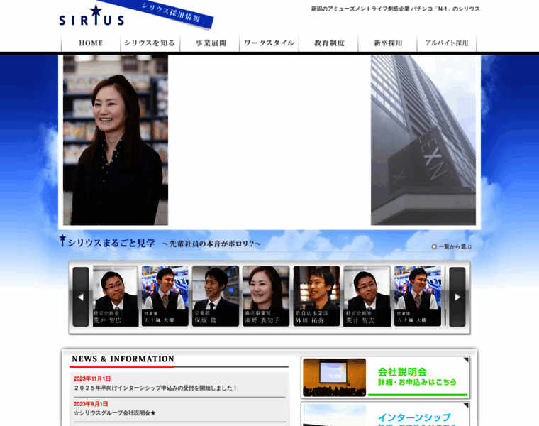 Sirius1.jp thumbnail