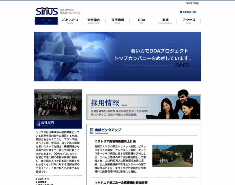 Siriuscorp.co.jp thumbnail