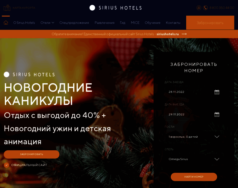 Siriushotels.ru thumbnail