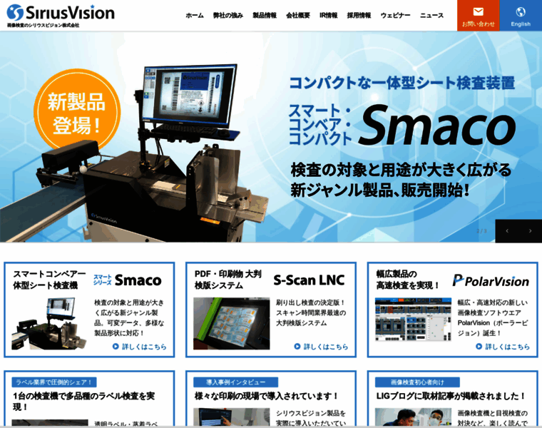 Siriusvision.jp thumbnail