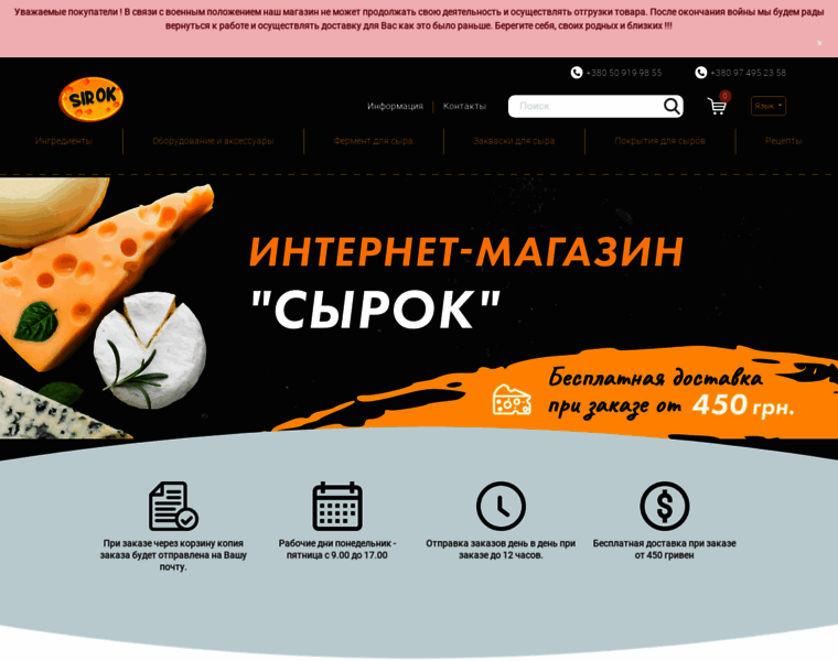Sirok.com.ua thumbnail