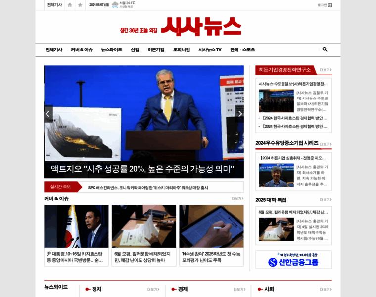 Sisa-news.com thumbnail