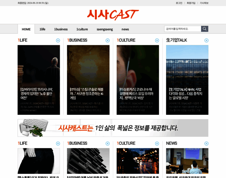 Sisacast.kr thumbnail Sisacast.kr thumbnail