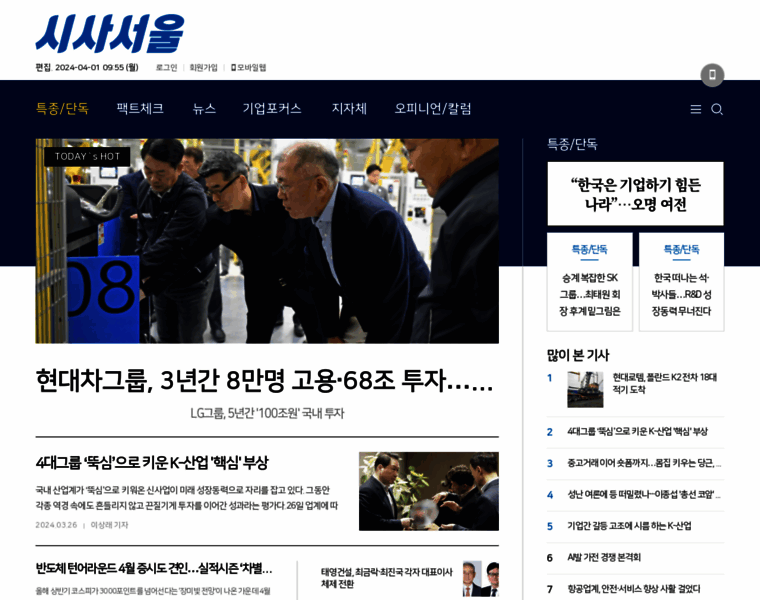Sisaseoul.co.kr thumbnail