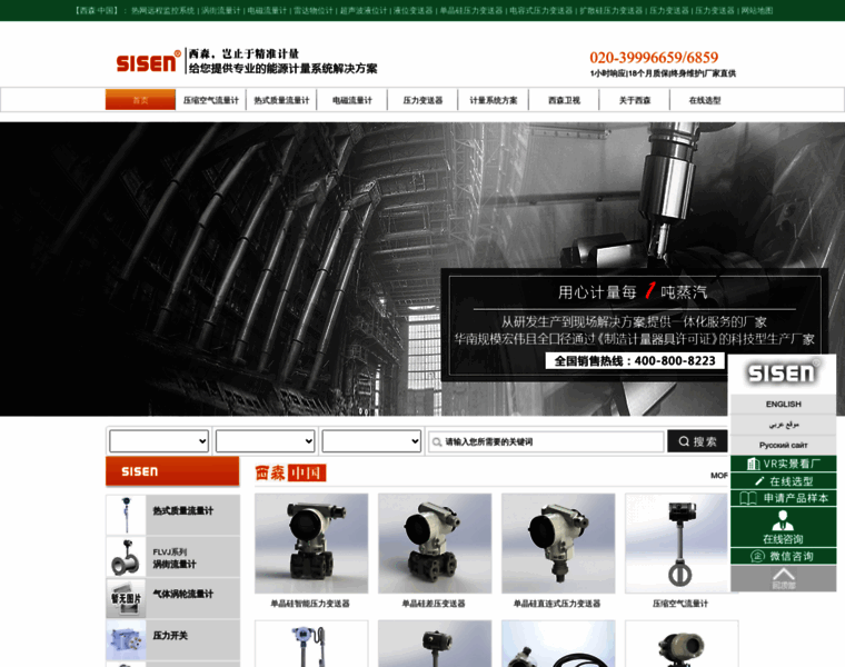 Sisen.com.cn thumbnail