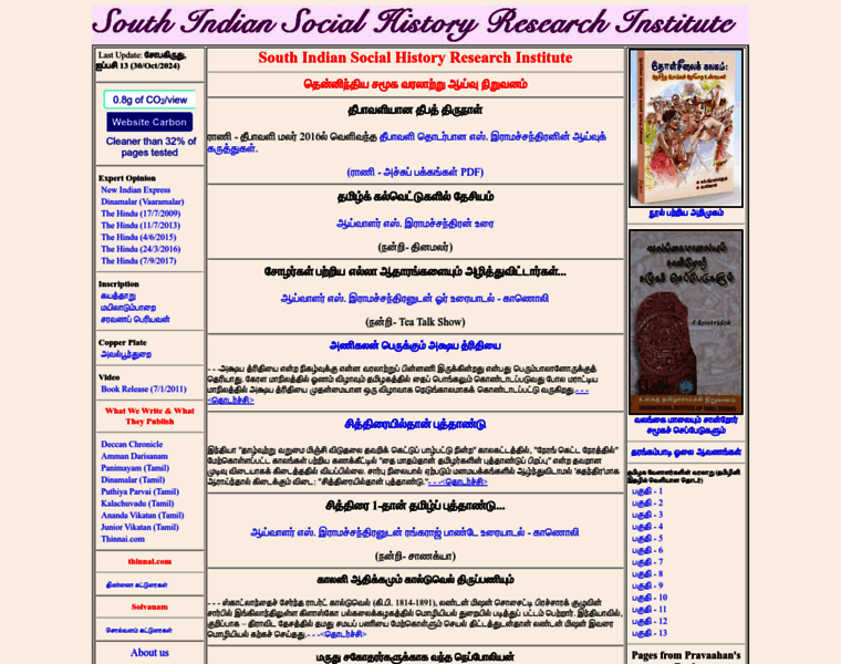 Sishri.org thumbnail