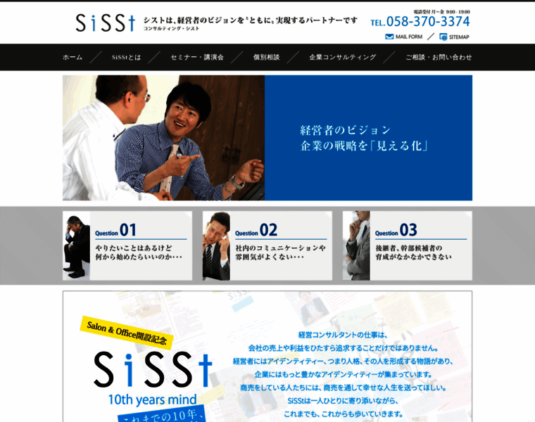 Sisst.jp thumbnail