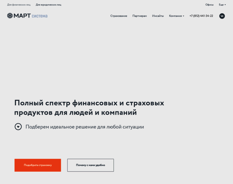 Sistema-mart.ru thumbnail