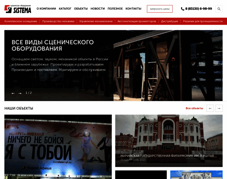 Sistema-stage.ru thumbnail