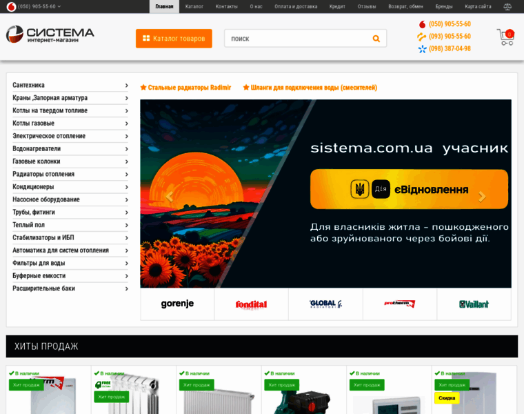 Sistema.com.ua thumbnail