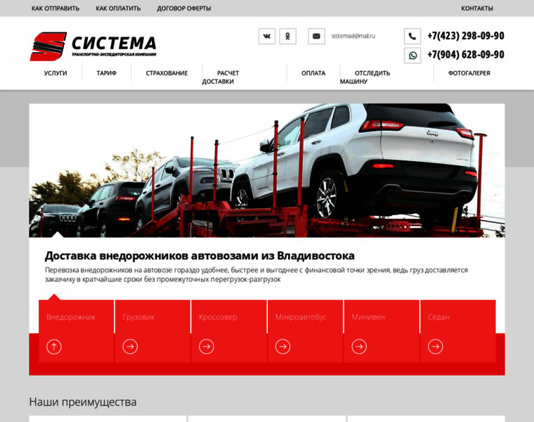 Sistemavl.ru thumbnail