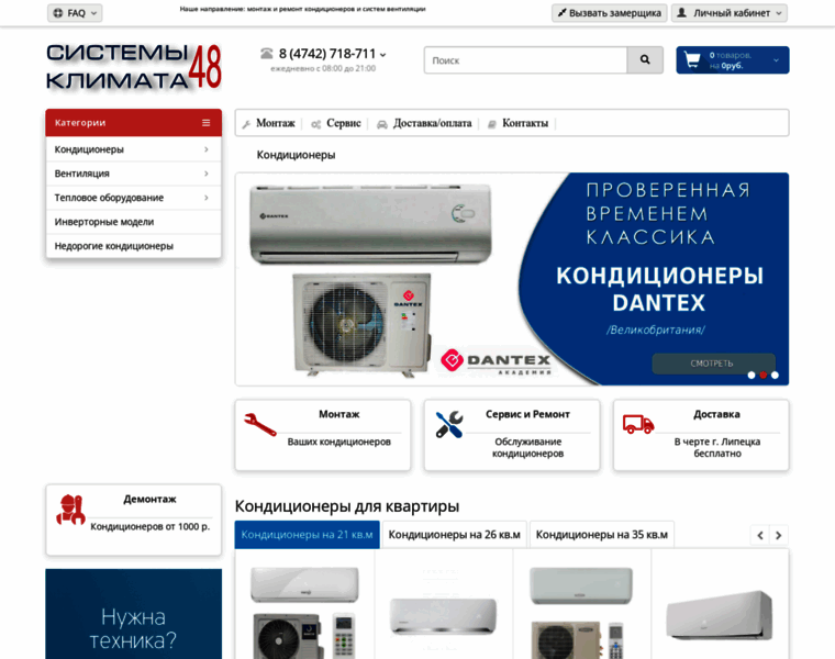 Sistemy48.ru thumbnail