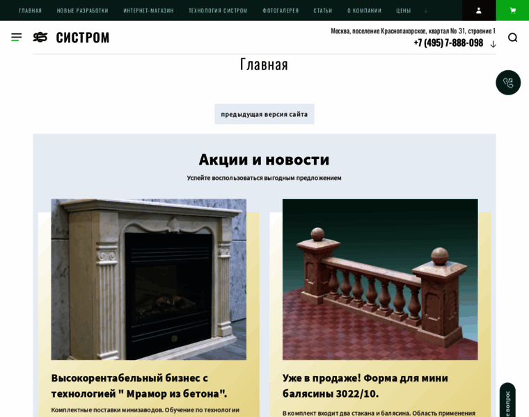 Sistrom-neo.ru thumbnail