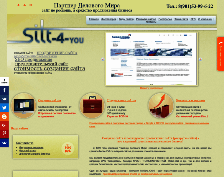 Site-4-you.ru thumbnail