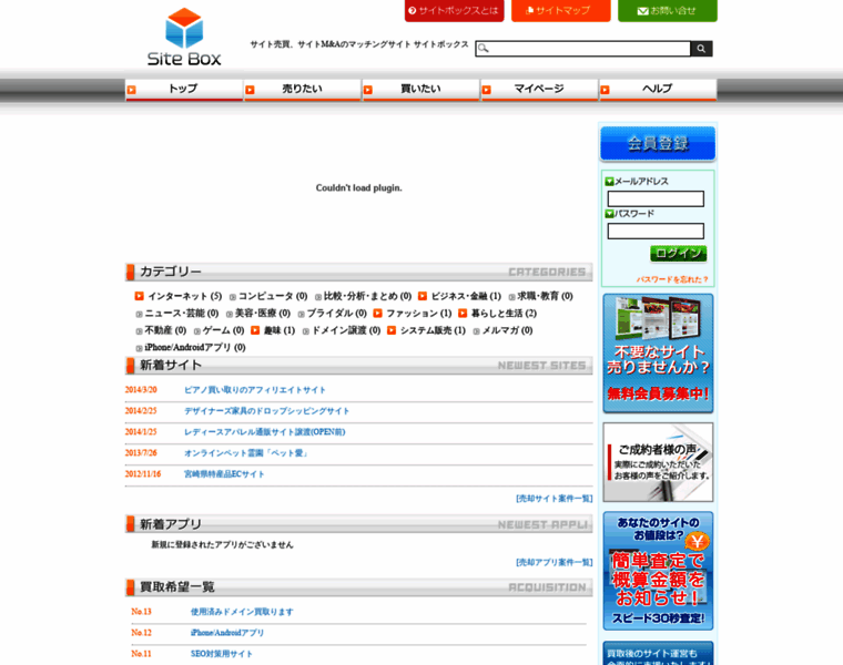 Site-box.jp thumbnail