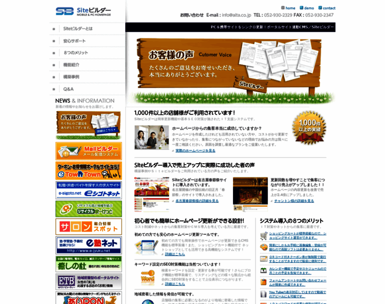 Site-builder.jp thumbnail