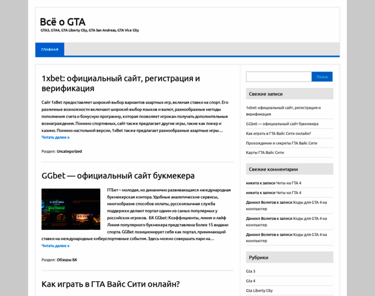 Site-gta4.ru thumbnail