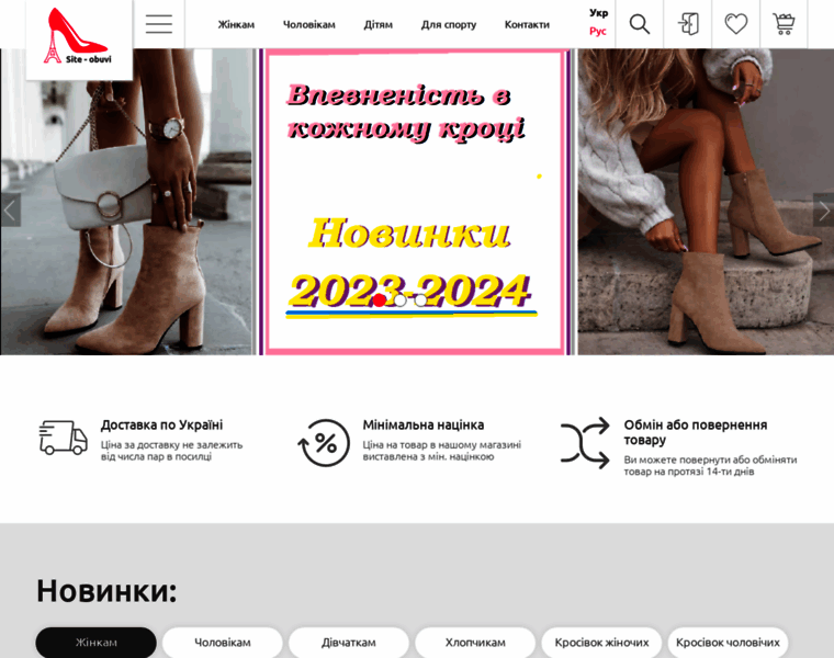 Site-obuvi.com.ua thumbnail