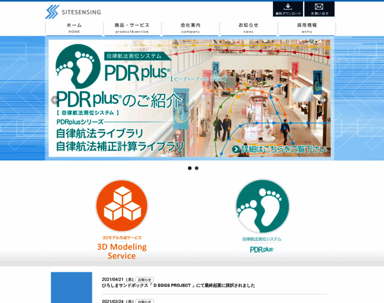 Site-sensing.com thumbnail