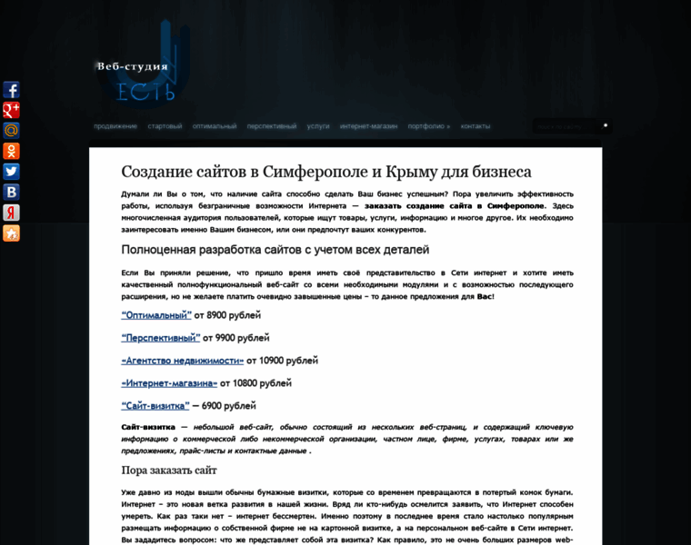 Site-vizitka.crimea.ua thumbnail