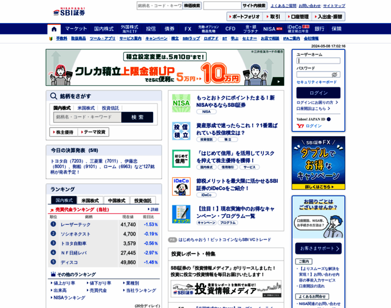 Site2.sbisec.co.jp thumbnail