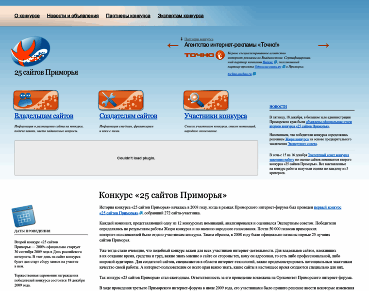 Site25.ru thumbnail