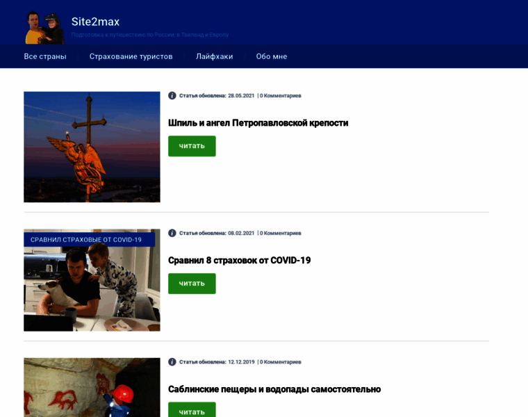 Site2max.ru thumbnail