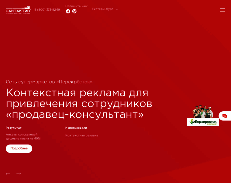 Siteactiv.ru thumbnail