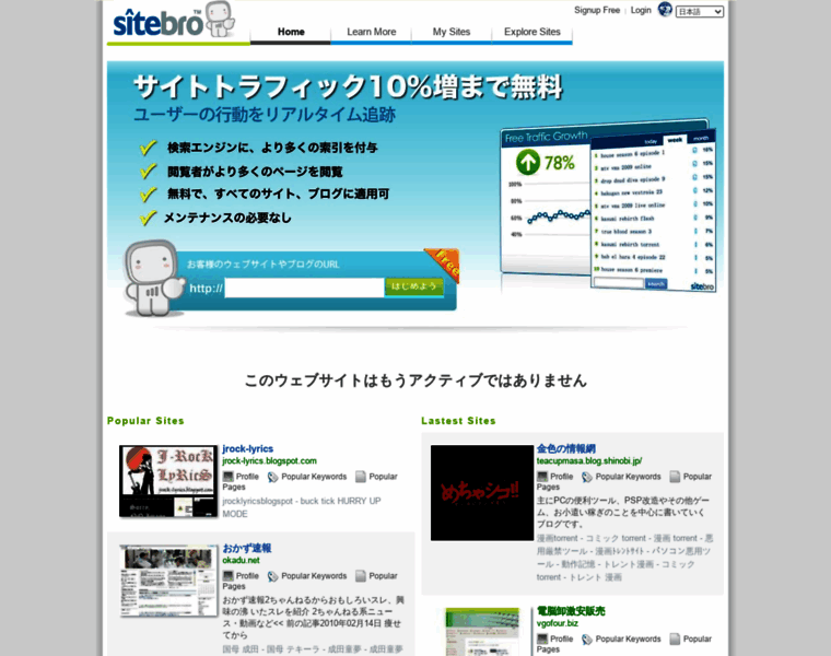 Sitebro.jp thumbnail