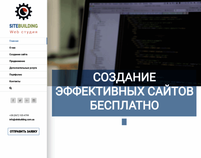 Sitebuilding.com.ua thumbnail