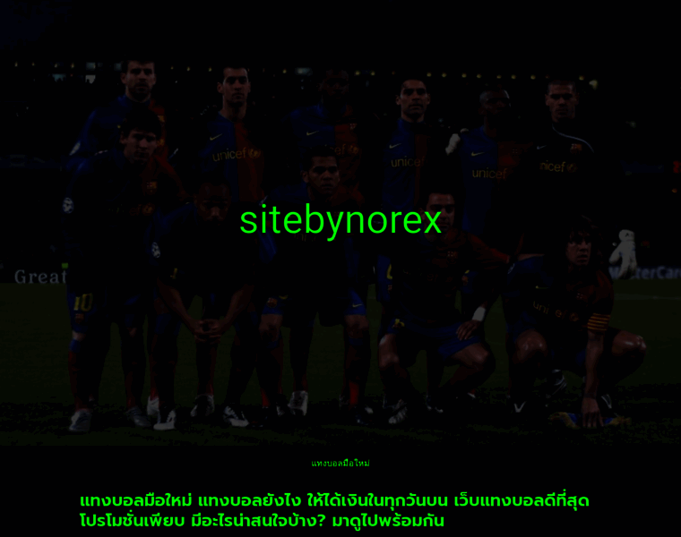 Sitebynorex.com thumbnail