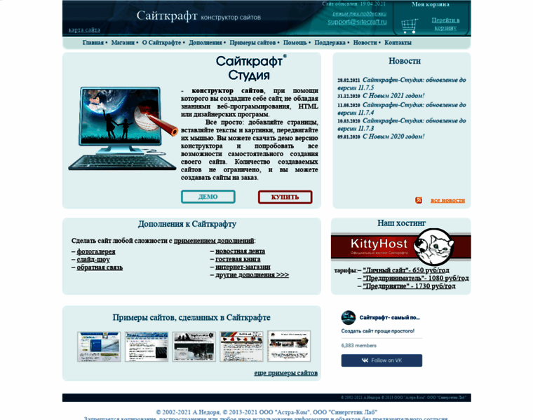 Sitecraft.ru thumbnail