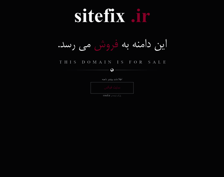 Sitefix.ir thumbnail