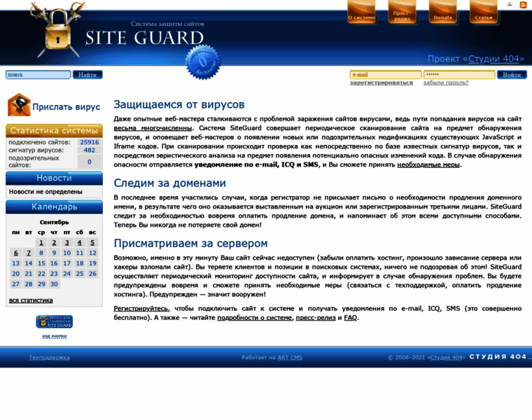 Siteguard.ru thumbnail