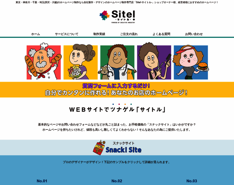 Sitel.jp thumbnail
